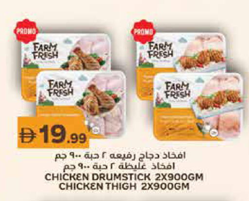available at إسطنبول سوبرماركت in الإمارات العربية المتحدة , الامارات - رَأْس ٱلْخَيْمَة