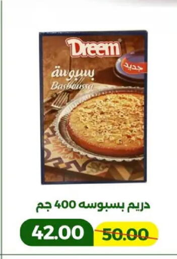 available at جرين تري هايبرماركت - سوهاج in Egypt - القاهرة