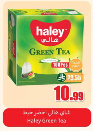 available at أسواق عبد الله العثيم in مملكة العربية السعودية, السعودية, سعودية - المدينة المنورة
