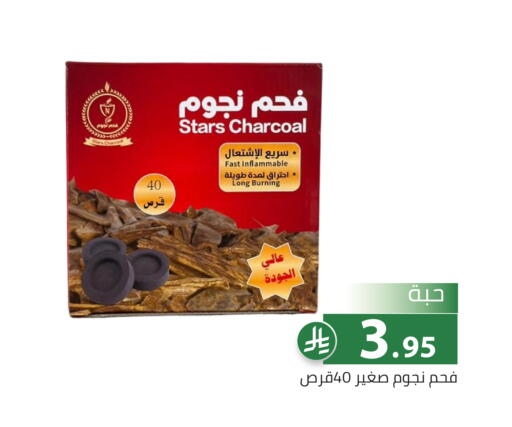available at تخفيضات العائلة in مملكة العربية السعودية, السعودية, سعودية - الرياض
