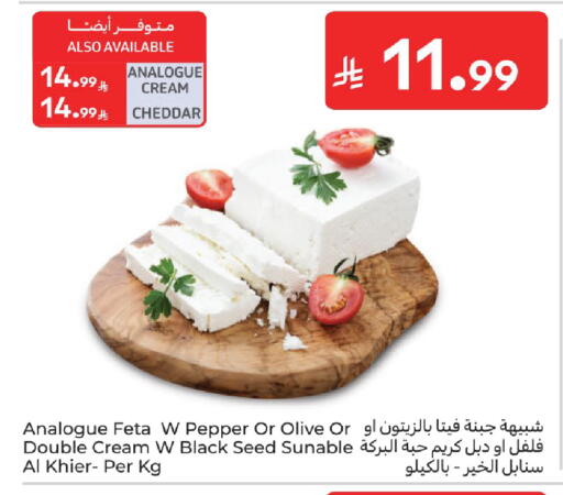 Pepper available at Carrefour in KSA, Saudi Arabia, Saudi - Jeddah