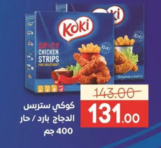 available at Safeer market in Egypt - Cairo