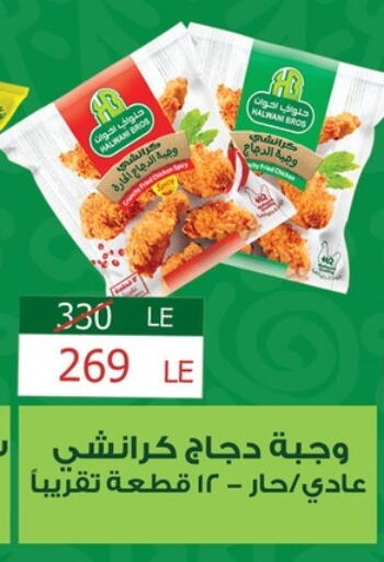available at فتح الله in Egypt - القاهرة