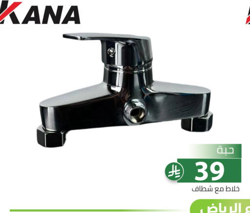 available at تخفيضات العائلة in مملكة العربية السعودية, السعودية, سعودية - الرياض