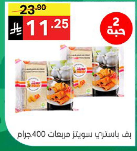 available at نوري سوبر ماركت‎ in مملكة العربية السعودية, السعودية, سعودية - جدة