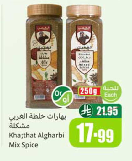 available at أسواق عبد الله العثيم in مملكة العربية السعودية, السعودية, سعودية - ينبع