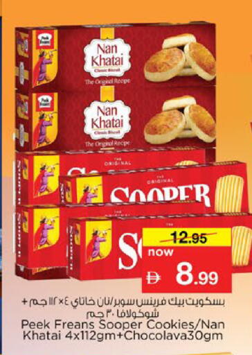 available at Nesto Hypermarket in UAE - Fujairah