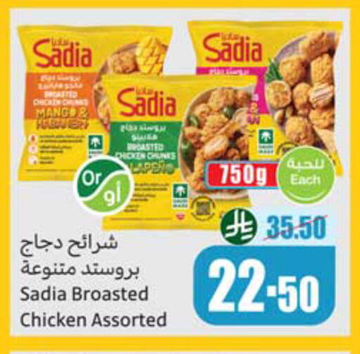 Mango available at أسواق عبد الله العثيم in مملكة العربية السعودية, السعودية, سعودية - المدينة المنورة