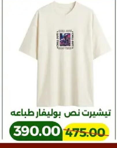 available at جرين تري هايبرماركت - سوهاج in Egypt - القاهرة