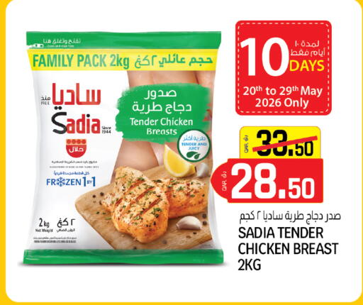 available at Saudia Hypermarket in Qatar - Doha