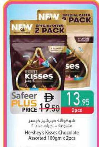 available at Safeer Market in UAE - Abu Dhabi