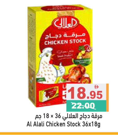 available at أسواق رامز in الإمارات العربية المتحدة , الامارات - رَأْس ٱلْخَيْمَة