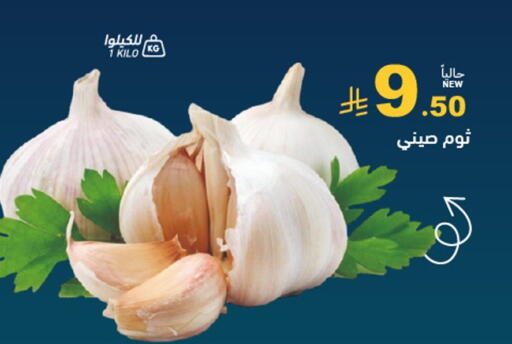 available at Aswaq Ramez in KSA, Saudi Arabia, Saudi - Al Hasa