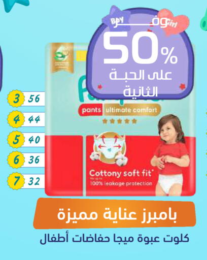 available at صيدلية المتحدة in مملكة العربية السعودية, السعودية, سعودية - الطائف