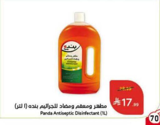 available at هايبر بنده in مملكة العربية السعودية, السعودية, سعودية - الرس