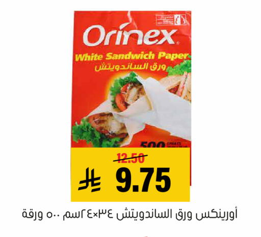 available at Al Amer Market in KSA, Saudi Arabia, Saudi - Al Hasa