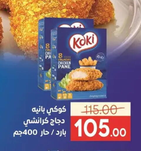available at Safeer market in Egypt - Cairo