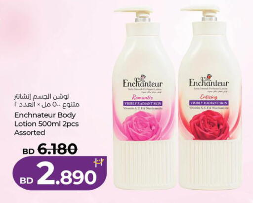 available at لولو هايبر ماركت in البحرين