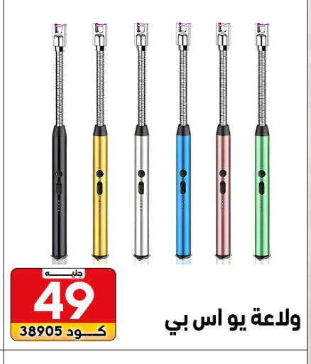 available at Center Elzelzal in Egypt - Cairo