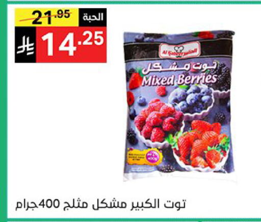 available at نوري سوبر ماركت‎ in مملكة العربية السعودية, السعودية, سعودية - مكة المكرمة