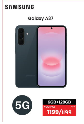 available at إماكس in قطر - الخور