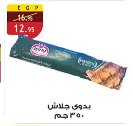 available at Al Rayah Market   in Egypt - Cairo
