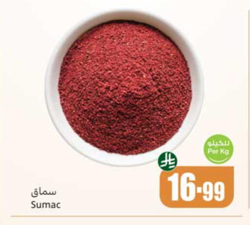 Sumac available at أسواق عبد الله العثيم in مملكة العربية السعودية, السعودية, سعودية - ينبع