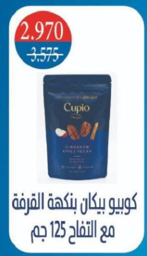 Apple Cinnamon available at North West Sulaibkhat Coop in Kuwait - Ahmadi Governorate