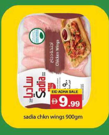 available at Zain Mart Supermarket in UAE - Ras al Khaimah