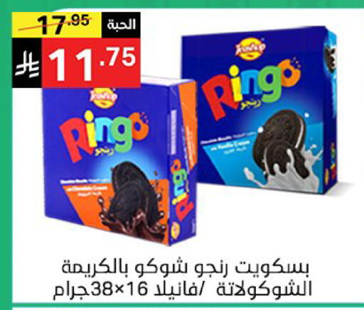 available at نوري سوبر ماركت‎ in مملكة العربية السعودية, السعودية, سعودية - مكة المكرمة