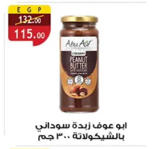 available at الرايه  ماركت in Egypt - القاهرة