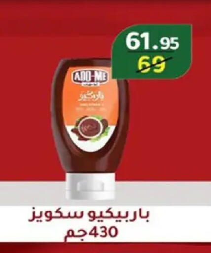 available at وكالة المنصورة - الدقهلية‎ in Egypt - القاهرة