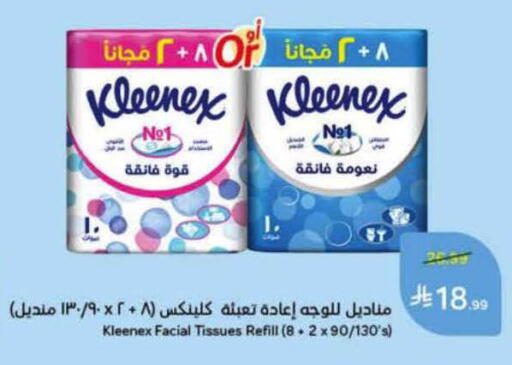 available at هايبر بنده in مملكة العربية السعودية, السعودية, سعودية - المدينة المنورة