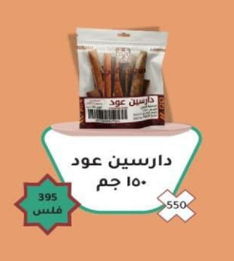 available at جمعية شمال غرب الصليبيخات in الكويت - مدينة الكويت