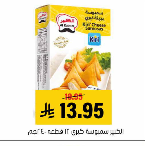 available at Al Amer Market in KSA, Saudi Arabia, Saudi - Al Hasa