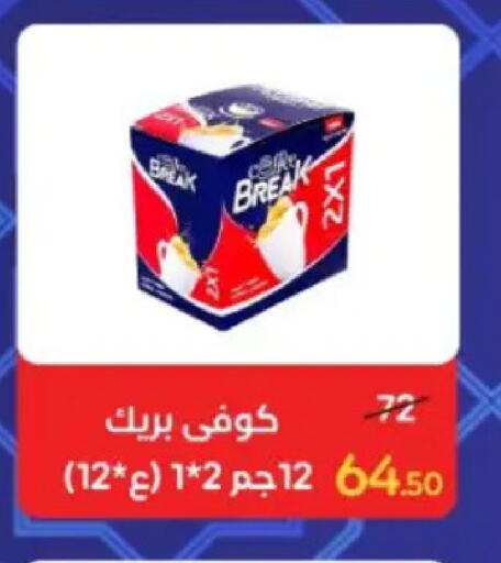 available at Wekalet Elmansoura - Dakahlia  in Egypt - Cairo