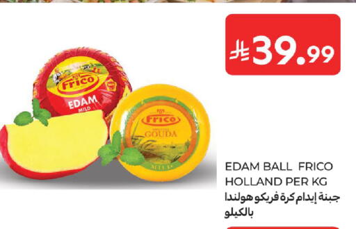 available at كارفور in مملكة العربية السعودية, السعودية, سعودية - المدينة المنورة