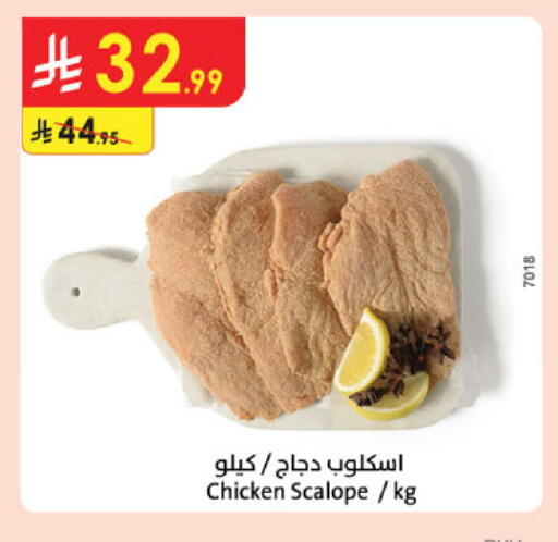 available at الدانوب in مملكة العربية السعودية, السعودية, سعودية - الخرج