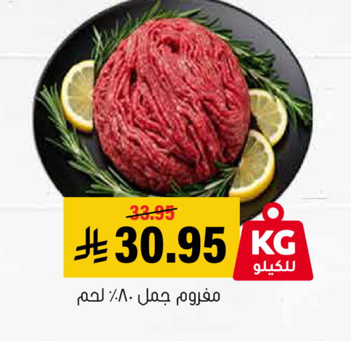 available at Al Amer Market in KSA, Saudi Arabia, Saudi - Al Hasa