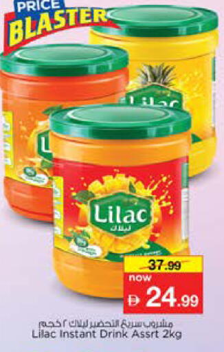 available at نستو هايبرماركت in الإمارات العربية المتحدة , الامارات - دبي
