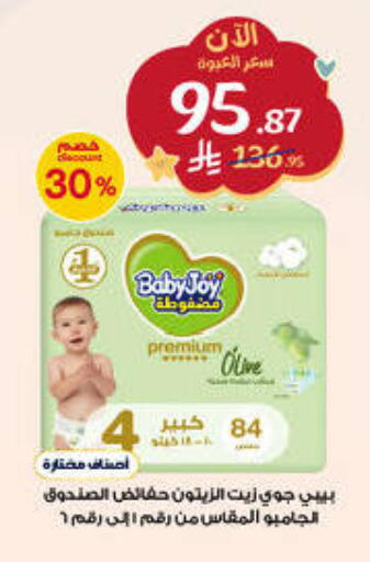 available at صيدليات الدواء in مملكة العربية السعودية, السعودية, سعودية - بيشة