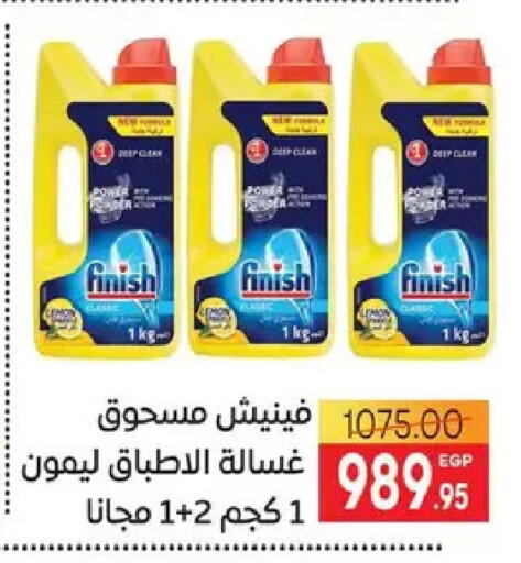 available at Safeer market in Egypt - Cairo