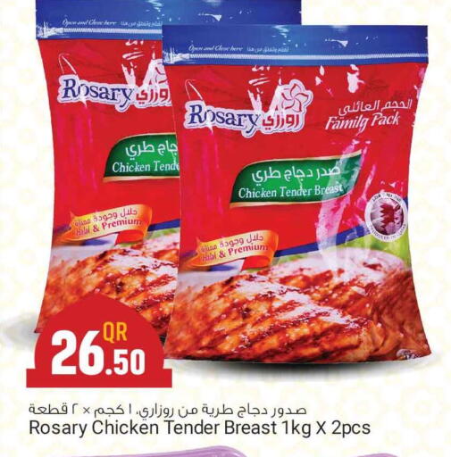 available at Marza Hypermarket in Qatar - Al Rayyan