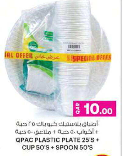 available at Ansar Gallery in Qatar - Al Khor