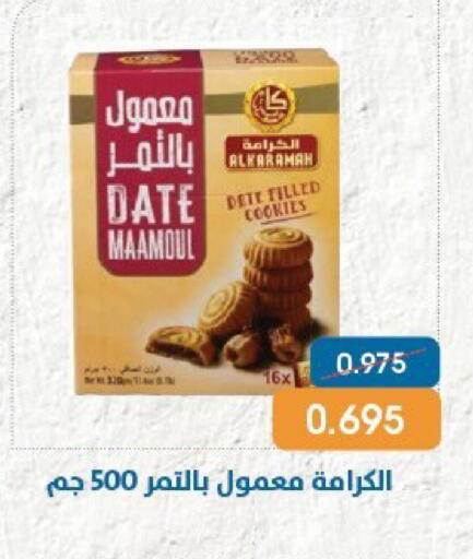 Date available at جمعية قرطبة التعاونية in الكويت - مدينة الكويت