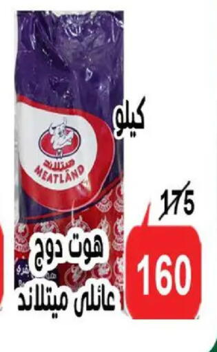 available at Aldoneia Bkheir ismailia  in Egypt - Cairo