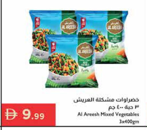 available at إسطنبول سوبرماركت in الإمارات العربية المتحدة , الامارات - رَأْس ٱلْخَيْمَة