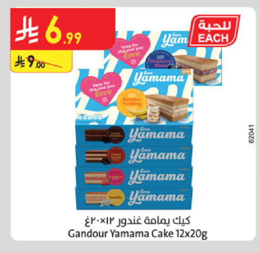 Blueberry BlueBerry available at الدانوب in مملكة العربية السعودية, السعودية, سعودية - عنيزة