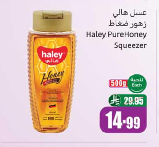 available at أسواق عبد الله العثيم in مملكة العربية السعودية, السعودية, سعودية - المدينة المنورة