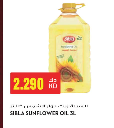 available at جراند هايبر in الكويت - مدينة الكويت